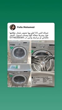 ال جي • ١٥ كيلو • تجفيف ببخار