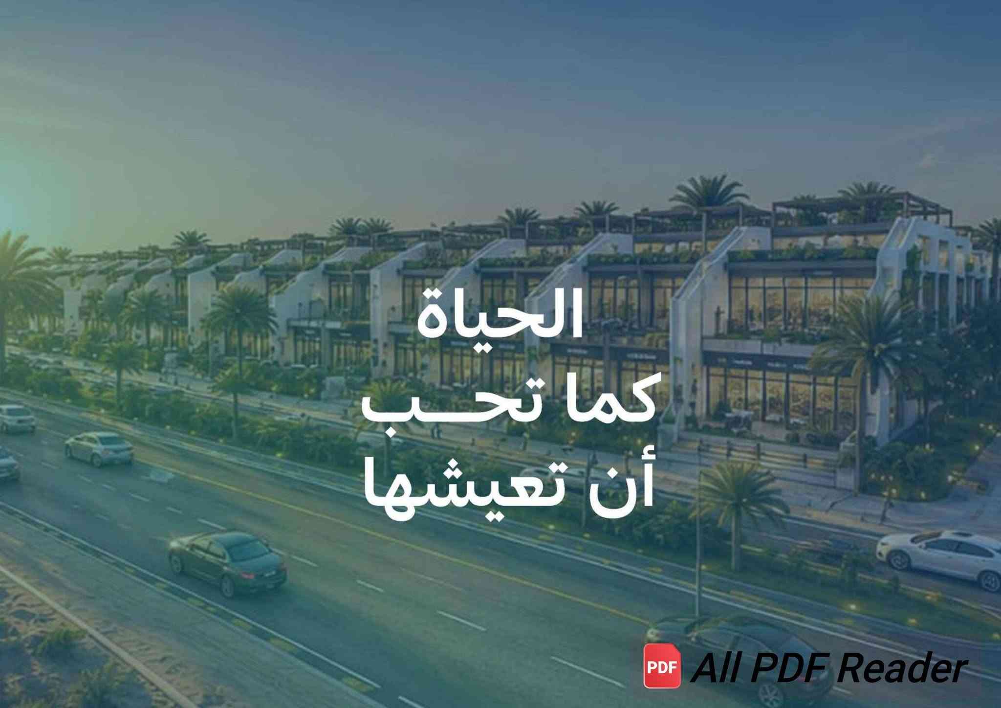 امام جامعة الانبار • مجمع الواحات • ٢٤٠م
