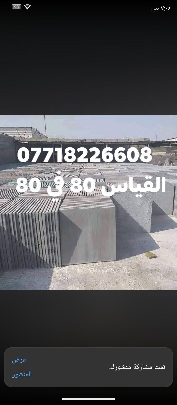 ديكور • ٨٠×٨٠ • عرض