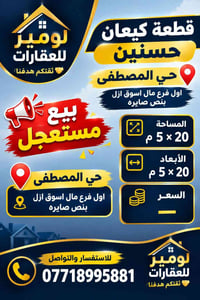 قطعة كيعان حسنين • ١٠٠م • بيع مستعجل