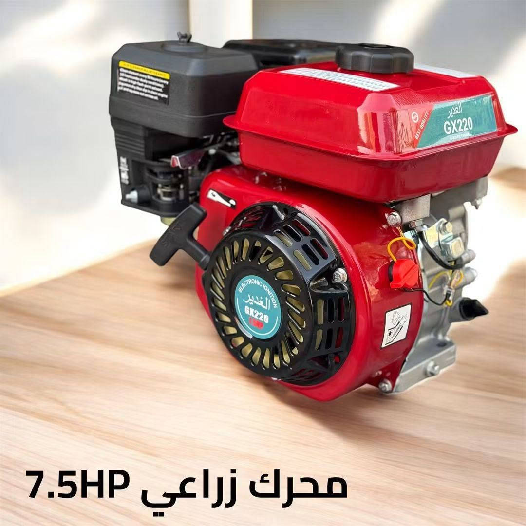 كما عودناكم بكل ما هو جديد ومميز ❤
وأكيد من مجمع صادق _العقابي 
❤ ....
تم توفير  ( محركات )  و ايضاً توجد ادوات اخرى متوفرة داخل المجمع غير مصورة و تدللون علينا 🥰 

يرجى زياره الرابط ادناه 
‏https://t.me/+toIuGeTbrds0ZDIy 

عنواننا:-واسط _قضاء الاحرار _ سوق الاحرار 
للاستفسار اكثر لاتتردد بالاتصال بنا على الرقم 
التالي *********** / ***********

نص مكتوب في الصور:
- مجمع صادق العقابي محرك مولد كامه
- محرك زراعي 7.5HP