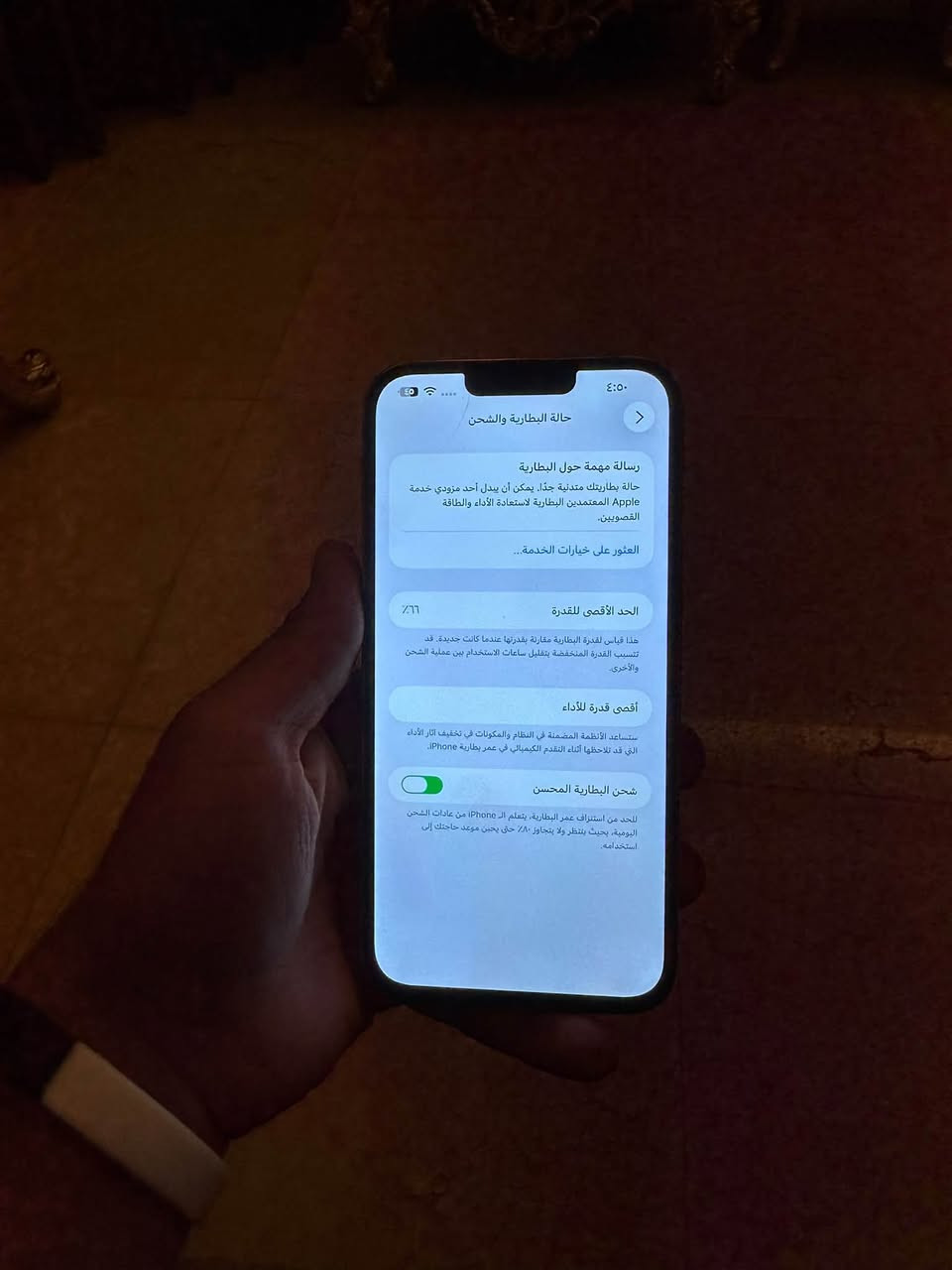 للبيع ايفون 13برو ماكس - نظافة*
*المكان: بغداد - حي اور*

*واتساب 24 ساعة:************

- *الذاكرة*: 256GB

- *البطارية*: 66% بلادي  - شحن يوم

- *اللون*: ذهبي

- *النسخة*: شرق اوسط - ماستر AAA

- *الحالة*: الجهاز كله شغال بدون عطل او مشكلة

- *الشغال*: اتصال ✅ سيمكرت ✅ فيس ايدي ✅ كامرات ✅ واي فاي ✅

- *الشاشة*: مستبدلة - 3 خيارات،

- *الضمان*: الباقي مكفول وتفحصه على راحتك

- *السعر*: 325وبي مجال وماكو بهيج سعر
