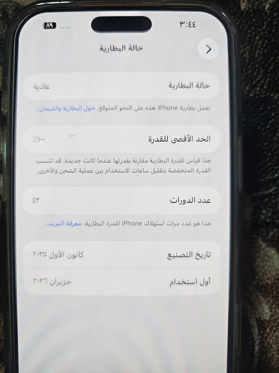 ايفون 17pro max ذاكره 256 شريحة الكترونية جهاز نظيف 100% ضمن الضمان استخدام قليل دورات الشحن ٤٢ بطارية 100% مكاني بغداد الكرخ الاستفسار
*********** 
ايفون 17pro max ذاكره 256 شريحة الكترونية جهاز نظيف 100% ضمن الضمان استخدام قليل دورات الشحن ٤٢ بطارية 100% مكاني بغداد الكرخ الاستفسار
