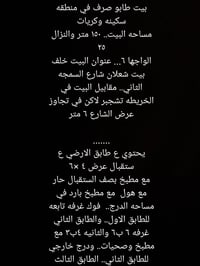 سكينه وكريات • طابو صرف • ١٥٠م