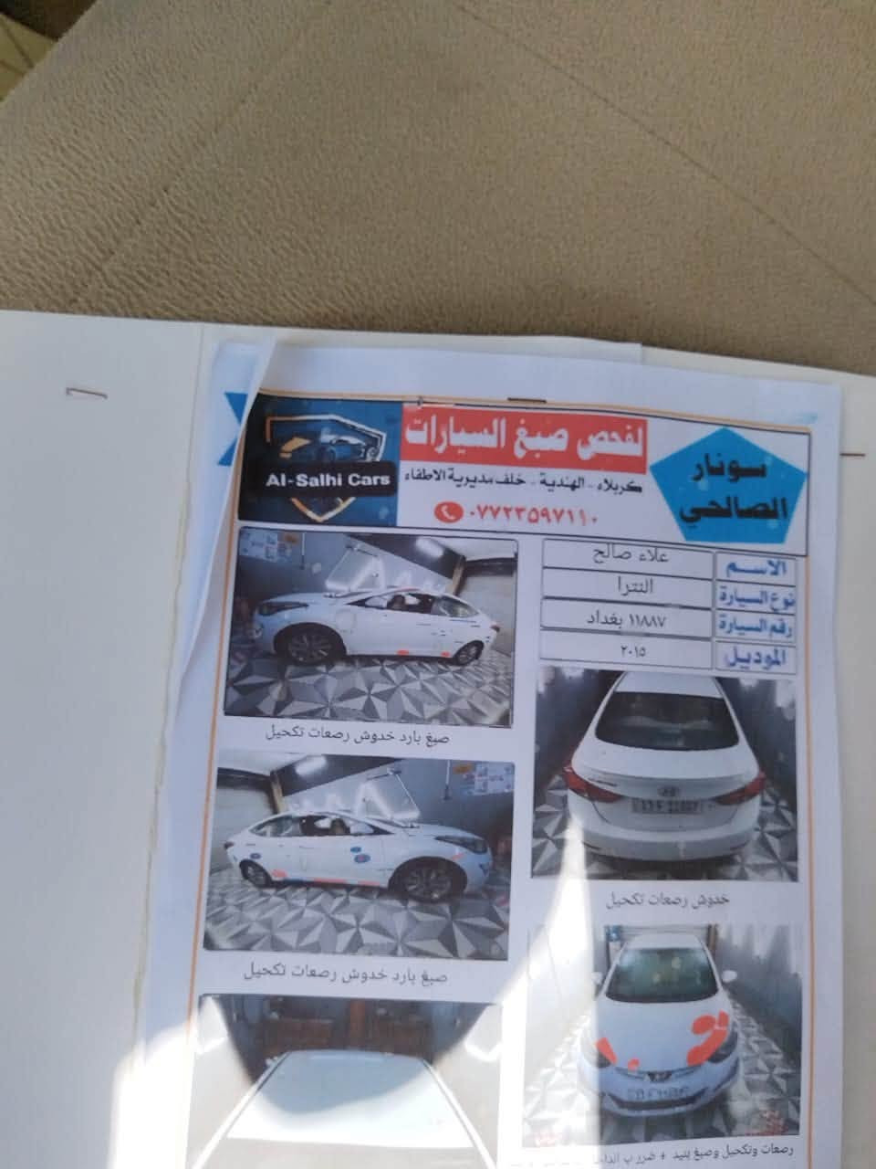 لنتره • ٢٠١٥ • طوريج