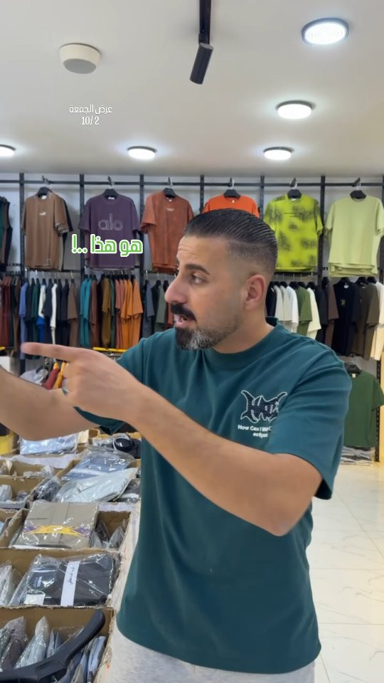 عرض يوم الجمعة من مجمع ازياء هوبي توفر بفضل الله الاسعار كلها مذكورة داخل الفديو شوف الفديو و سويله توجيه لاحبابك وكلهم امشو نتسوك 

#سامراء #هوبي #ملابس_رجالية

نص مكتوب في الصور:
- عرض الجمعة 2/ 10 هو هذا ..!