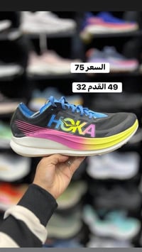 هوكا • قياس خاص • نجف ملحق الروان