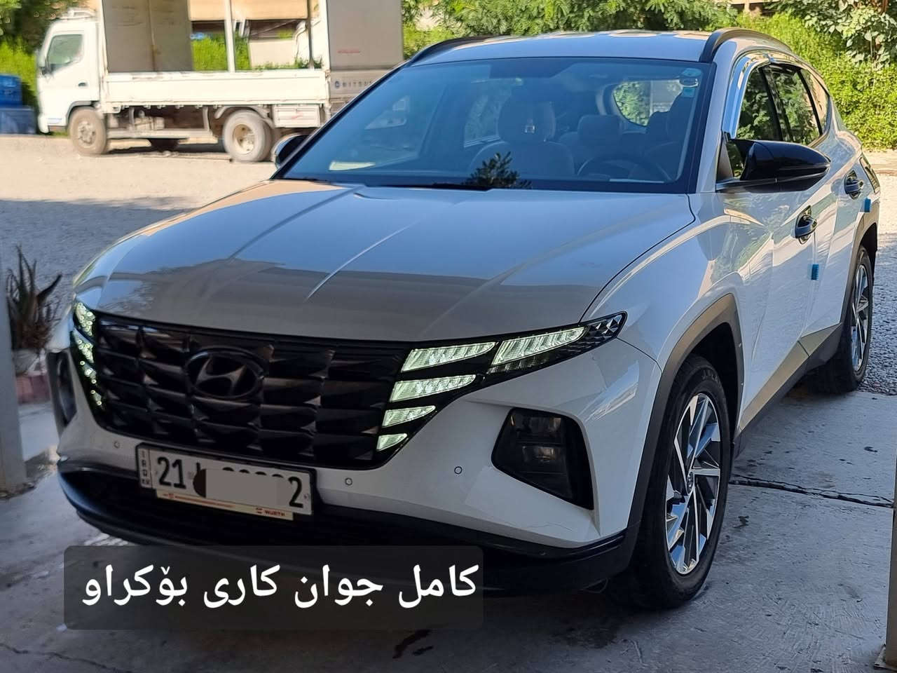 توسان 2023مواصفات
فول مواصفات عدا سلايدوجلد
مواصفات بصمة ويل كروم كوشنات كارباي شاشه الكترونيه تايرات جديد
كامل تخليف كوشنات وكاعيات ولزكات سياره حلو جاهزه سياره دينار ماناقص سياره مكفول سونرموجود بيه شويه ملاحزات بسيط سياره مثل زيرو 60الف ماشی دعامی لی دعامی بشرط***********
مکان کلار قریب خانقین

نص مكتوب في الصور:
- توكسون 2023 نموونه
- كامل جوان كاری بؤكراو