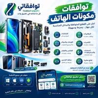 توافقاتي • بدائل قطع • فنيي صيانة