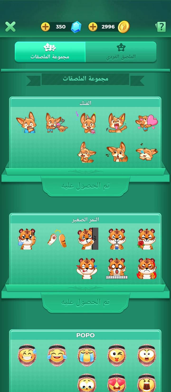 حساب لودو • حساب كلاش تاون • سامراء