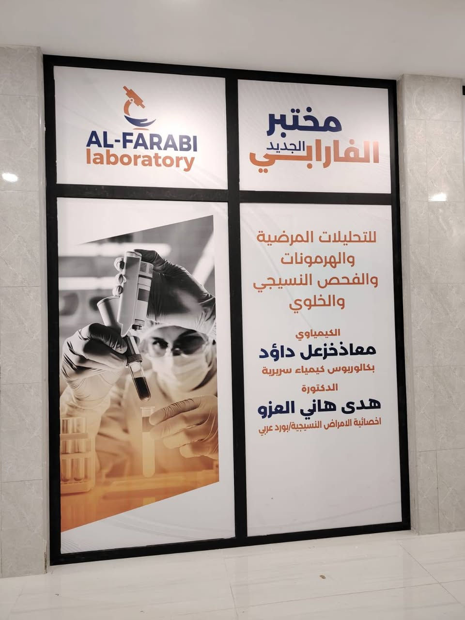 ✨ خلّي محلك يوكّف الناس من أول نظرة! ✨
إنت عليك المشروع… والإعلان علينا 💪
💡 يافطات وإعلانات مضيئة
🏪 واجهات محلات عصرية
🔠 حروف بارزة ومضيئة
📢 لوحات إعلانية احترافية
🌈 LED Neon وإضاءة ديكورية
🎨 تصاميم وتنفيذ حسب الطلب
✅ دقة بالشغل وجودة مضمونة
✅ تصميم يعكس هوية مشروعك
✅ تنفيذ سريع وتركيب احترافي
📲 للطلب والاستفسار: ***********
📩 أو راسلنا على الخاص
خلّي إعلانك يحچي عنك! 🔥
#الموصل #نينوى #الموصل_الحدباء #اعلانات_الموصل #يافطات_الموصل #واجهات_محلات_الموصل #حروف_مضيئة #نيون_الموصل #LED_Neon #دعاية_وإعلان #إعلانات_ضوئية #افتتاح_محل
