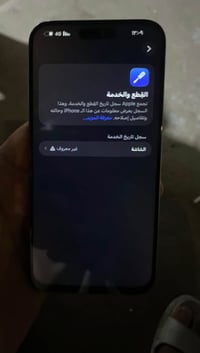 آيفون ١٥ برو ماكس • ٢٥٦ • مبدل فقط