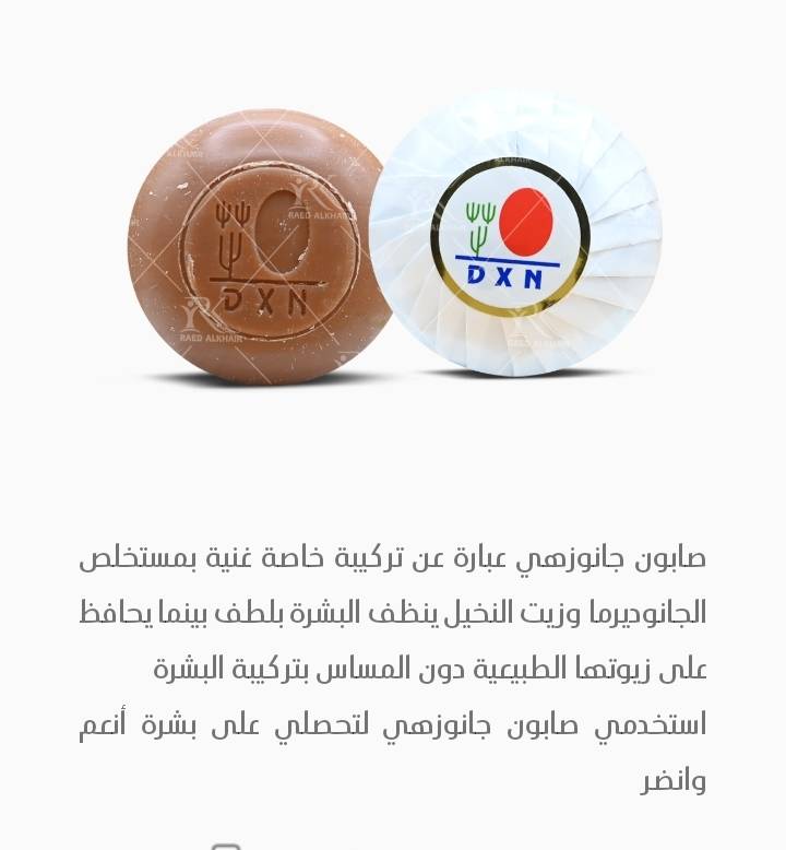 منتجات عناية • تجميل • بغداد