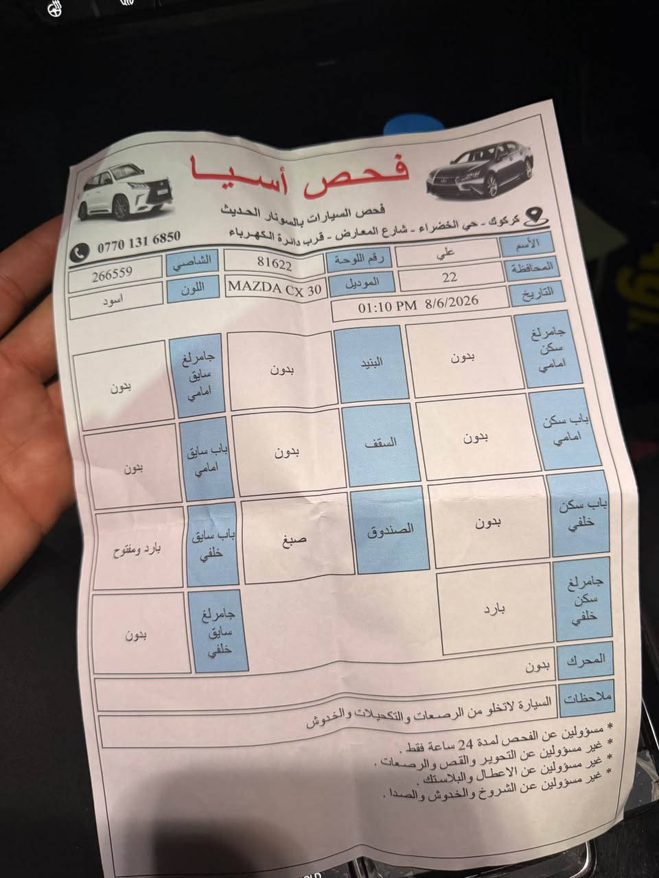 رقم اربيل موديل 21 محرك 2.5 تيربو كفاله عامة فلة
ارد بالجاملغ الخلفي المواصفات ماريد اكتبها فول مواصفات 1/1
رادارات 360 درجه كامرات المهم للبيع مكان السياره كركوك $150
بيها مجال
*********** كركوك, العراق
