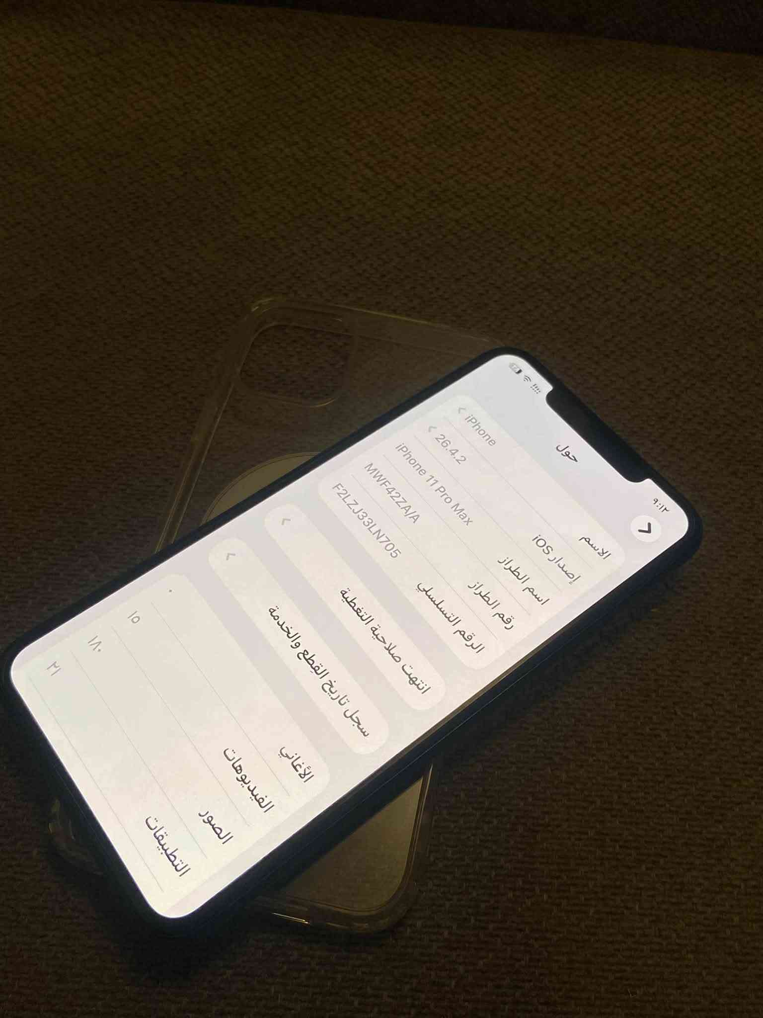 آيفون 11 برو ماكس • ٢٥٦ • نضيف ١٠٠٪