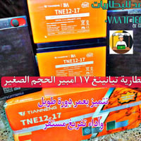 بطارية تيانينغ • ١٧ أمبير • بطارية جل