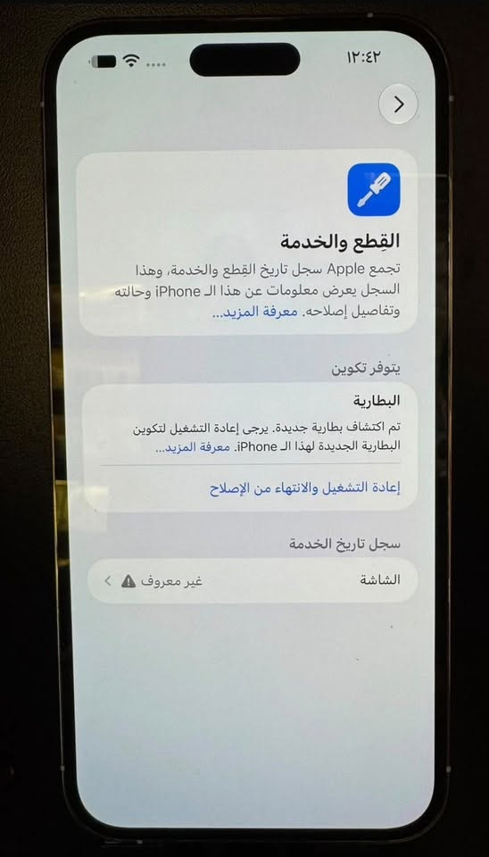آيفون 14 برو ماكس • ٢٥٦ غ.ب. • شاشة وبطارية مبدلة