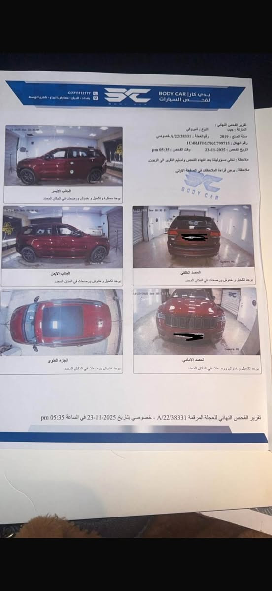 جيب S خليجي • ٢٠١٩ • رقم اربيل