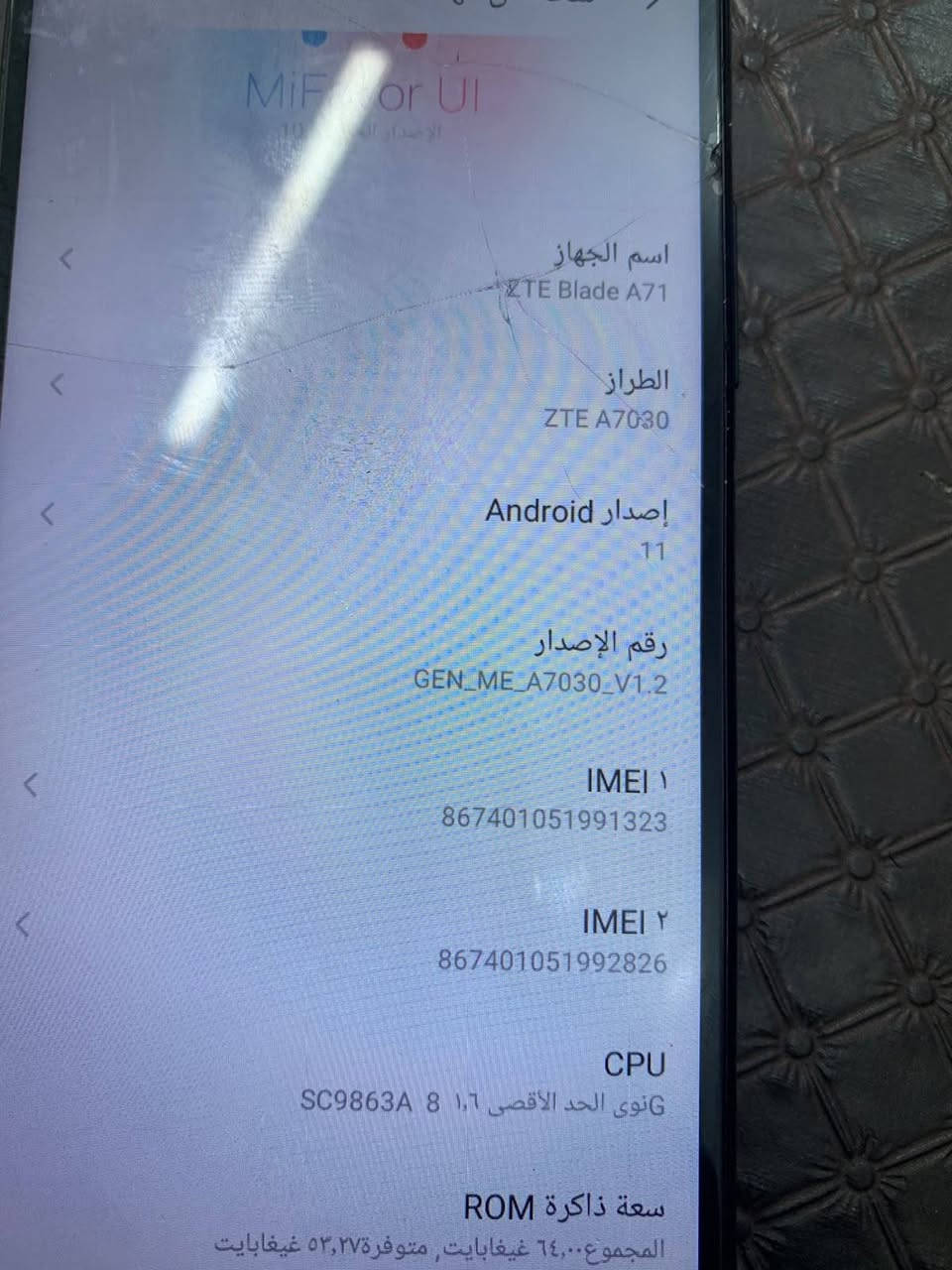 جهازين لبيع شغلت سعر 123اثينههن عنوان بغداد شعب بوب شام ***********

نص مكتوب في الصور:
- MiFavor UI الإصدار 10 اسم الجهاز ZTE Blade A71 الطراز ZTE A7030 إصدار Android 11 رقم الإصدار GEN_ME_A7030_V1.2 IMEI 1 867401051991323 IMEI 2 867401051992826 CPU 8 أنوى الحد الأقصى 1,6 SC9863A سعة ذاكرة ROM المجموع ٦٤,٠٠ غيغابايت, متوفرة ٥٣,٢٧ غيغابايت
- لمحة عن الهاتف
- الإصدار
- Baseband وKernel
- إصدار واجهة مستخدم realme
- Android 13
- إصدار Android
- 13
- المعالج
- ثماني النواة
- RAM
- ٤,٠ غيغابايت+٤,٠ غيغابايت
- وحدة التخزين بالهاتف
- ١٢٨ غيغابايت
- المعلومات القانونية
- اتفاقية المستخدم وسياسة الخصوصية وغير ذلك
- الطراز
- RMX3834
- حالة بطاقة SIM
- SIM 1: Asiacell