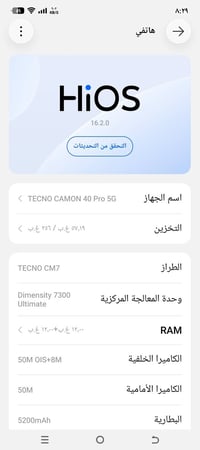 تكنو كامون ٤٠ برو • ٢٥٦ • رام ١٢