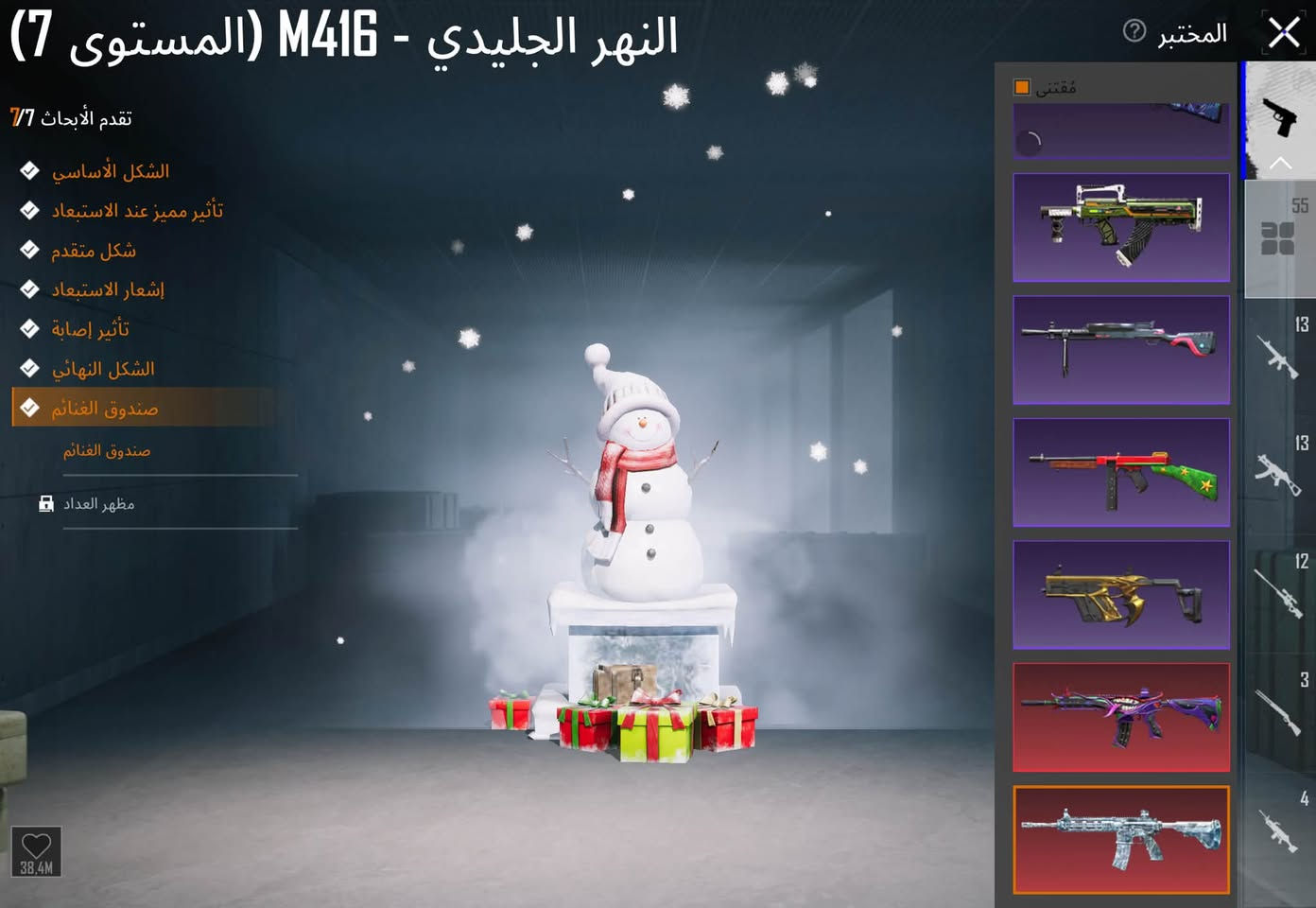 للبيع حساب بوبجي
اسلحه 55 سياره سقاط جوي 
ربط نضيف مكاني بغداد
 ***********

نص مكتوب في الصور:
- 79 B2B 8310 9509 4.7 تنزيل WOW أناقة العشاق الصلات مستوى 5 أبرز اللحظات عرض المجموعة 6.00 معدل K/D 54 الاستبعادات 7777 إجمالي الضرر عناصر قابلة للاقتناء سابقة المنازل مفتوح مكلفني 747.7 ميغابايت أدخل معرض المجموعة
- المختبر
- M416 - الكذبة (المستوى 7)
- تقدم الأبحاث 7/7
- الشكل الأساسي
- تأثير مميز عند الاستبعاد
- شكل متقدم
- إشعار الاستبعاد
- الشكل النهائي
- مفاجئة حمقاء
- صندوق الغنائم
- مظهر العداد
- 55
- 13
- 12
- 3
- 4
- 12,4M
- النهر الجليدي - M416 (المستوى 7)
- تأثير إصابة
- 38.4M
- 32,694 454 1,743 إعدادات المظهر فارغ فارغ فارغ فارغ بحث الجودة سيدan McLarent 1 1 7 1 1
- المختبر هيكل النور والظلام (القمر السماوي) - AKM (المستوى 7) الشكل الأساسي تأثير مميز عند الاستبعاد شكل متقدم إشعار الاستبعاد تأثير إصابة الشكل النهائي صندوق الغنائم صندوق الغنائم مظهر العداد الطابع 573,3K مقتنى
- الفاتنة البراقة - M762 (المستوى 7)
- الطابع
- 85,8K