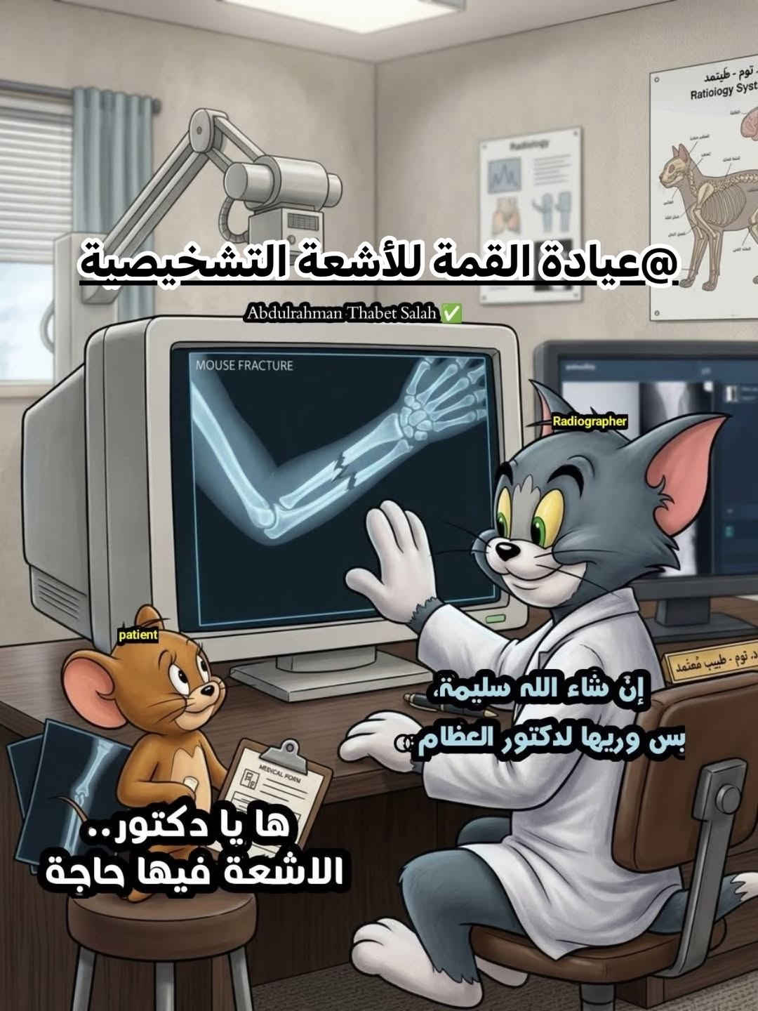 عيادة القمة • مجمع الجوهرة • مفتوح ٤-٨م