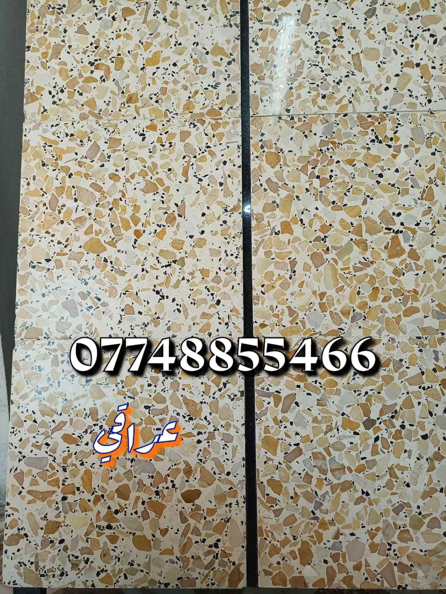 ‏السلام عليكم يوجد لدينا أنواع الكاشي  للأرضيات صار متوفر عندنا بأنسب الأسعار.
‏نقشات حديثة + جودة عالية + توصيل سريع.
‏​📌 ارسلنا المساحة اللي تحتاجها على الخاص، ونعطيك السعر والمبلغ المطلوب فوراً!
‏للتواصل واتساب***********
