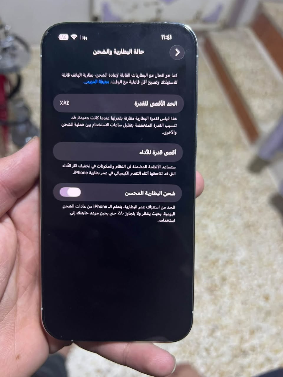 آيفون ١٣ برو ماكس • ٢٥٦ • بطارية ٨٤٪