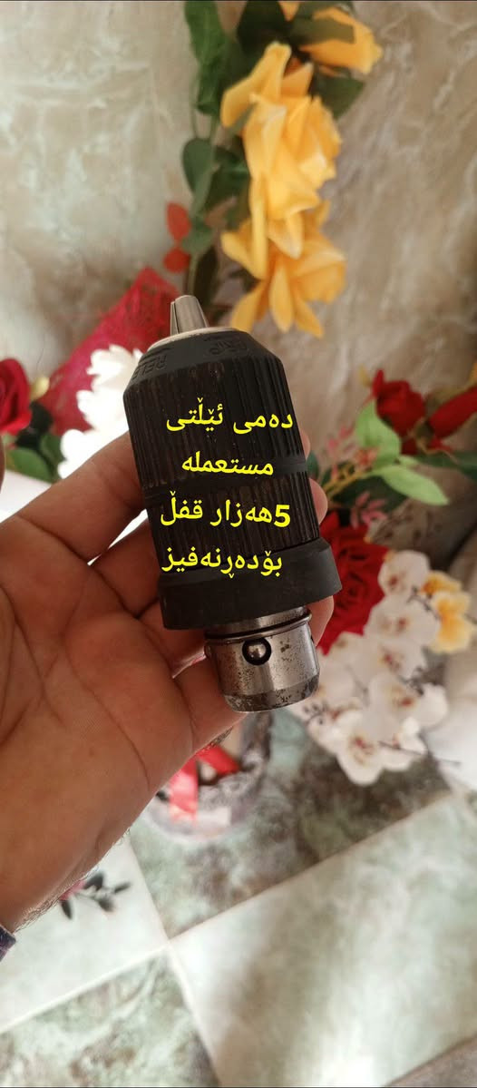ألماني • مستعملة • بطارية