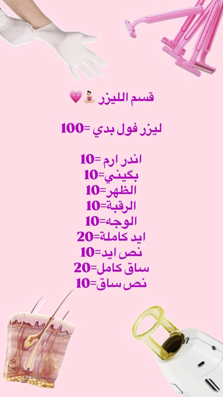 صالون ملاك • الدورة عرب جبور • عناية بالبشرة