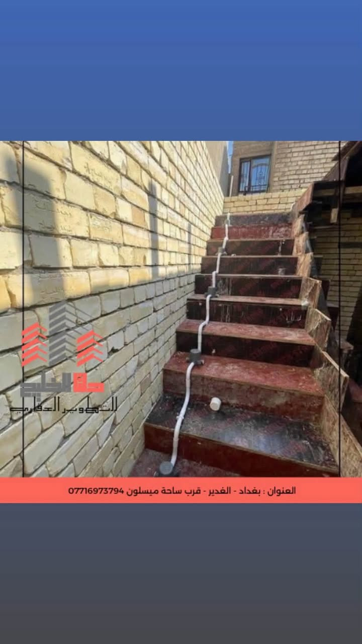 🏗️ أعمالنا | تنفيذ وإشراف هندسي متكامل

نقدّم لكم خدماتنا في مجال البناء والإنشاءات بإشراف ومتابعة هندسية دقيقة:

🔑 تسليم مفتاح
من الأساس إلى التشطيب النهائي، تنفيذ متكامل وبجودة عالية.

🏢 تنفيذ الهيكل الإنشائي
أعمال الكونكريت، التسليح، القوالب وجميع مراحل الهيكل وفق المخططات الهندسية.

🏭 تنفيذ الجملونات والهياكل الحديدية
تصنيع وتنفيذ وتركيب الجملونات والهياكل المعدنية للمخازن، القاعات، الورش والمباني الصناعية.

🎨 أعمال التشطيب
تشطيبات داخلية وخارجية بمستويات مختلفة، حسب رغبة وميزانية العميل.

📐 استشارات هندسية
استشارات في التصميم والتنفيذ، حساب الكميات، اختيار المواد ومتابعة مراحل العمل.

👷‍♂️ المهندس المدني فلاح الأسدي
خبرة في تنفيذ وإدارة ومتابعة الأعمال الإنشائية والسكنية.

📞 للاستفسار والتواصل:
***********

📍 بغداد

من المخطط… إلى التنفيذ… إلى المفتاح 🔑🏠
جودة • دقة • التزام

#مهندس_مدني #بناء #تسليم_مفتاح #هيكل_إنشائي #جملونات #هياكل_حديدية #تشطيبات #استشارات_هندسية #بغداد
