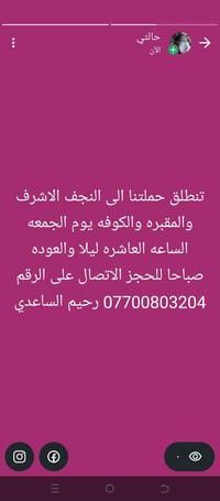 كربلاء • النجف • حجز