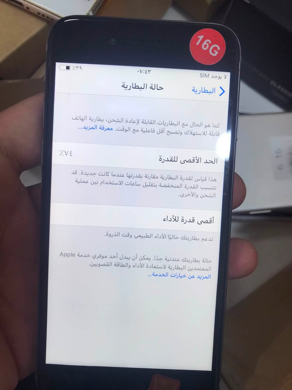 سلام عليكم ايفون ٦ عادي ذاكره ١٦ بطاريه ٧٤ 

جهاز بلادي لا مبدل بي شي ولا داخل تصليح 

كامره صوت صوره سيمكارت كلشي شغال وما ناقصه شي بس شخط بضهر الجهاز مبين بلصوره 

سعره ٤٠ ويه التوصيل داخل بغداد وخارج بغداد 

واتساب ***********
