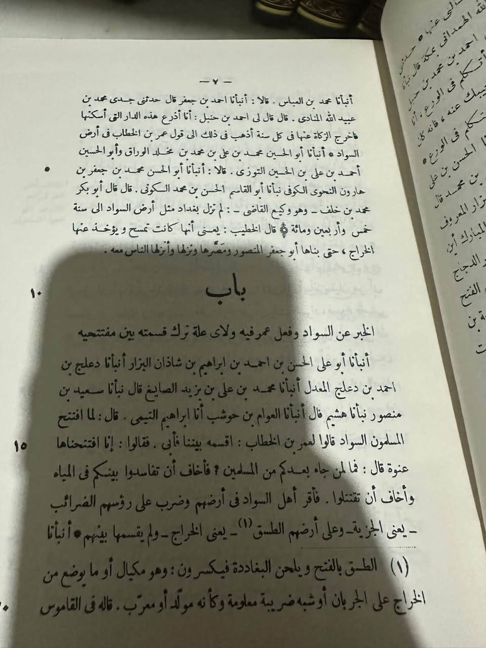 تاريخ بغداد او مدينة السلام 
للحافظ ابي بكر احمد بن علي الخطيب 
طبعة دار الكتاب العربي بيروت لبنان 
السعر عل خاص 
*********** استفسار

