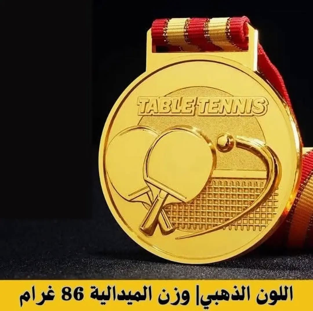 عزز فوزك بالوسام
اوسمة للفائزين بالبطولات
سعر القطعة 3,000 دينار #مملكة_كرة_الطاولة #learntabletennis #tabletennisdaily #tabletennis #كرة_المنضدة #كرة_الطاولة #pingpong

نص مكتوب في الصور:
- اللون الذهبي| وزن الميدالية 86 غرام
- اللون الفضي | وزن الميدالية 86 غرام
- اللون البرونزي | وزن الميدالية 86 غرام
- 49 cm 42 mm 65 mm 65 mm طول الشريط جبهة الميدالية ظهر الميدالية جاهزة لتضيف اسمك او تاريخ مميز خلي إنجازك يلمع مثل الذهب تصميم أنيق مخصص لكرة الطاولة