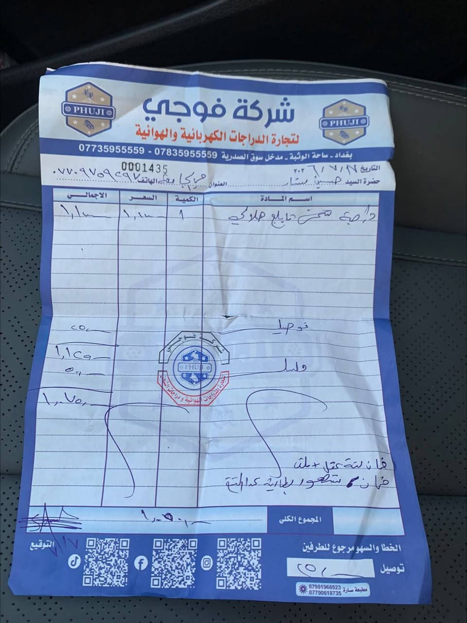 دراجه شحن للبيع جديده بالضمان مستخدمه قليل السعر 900 الف وبيها مجال ***********
