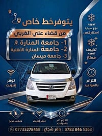 خط خاص علي الغربي • جامعة المنارة • يوفر إنترنت