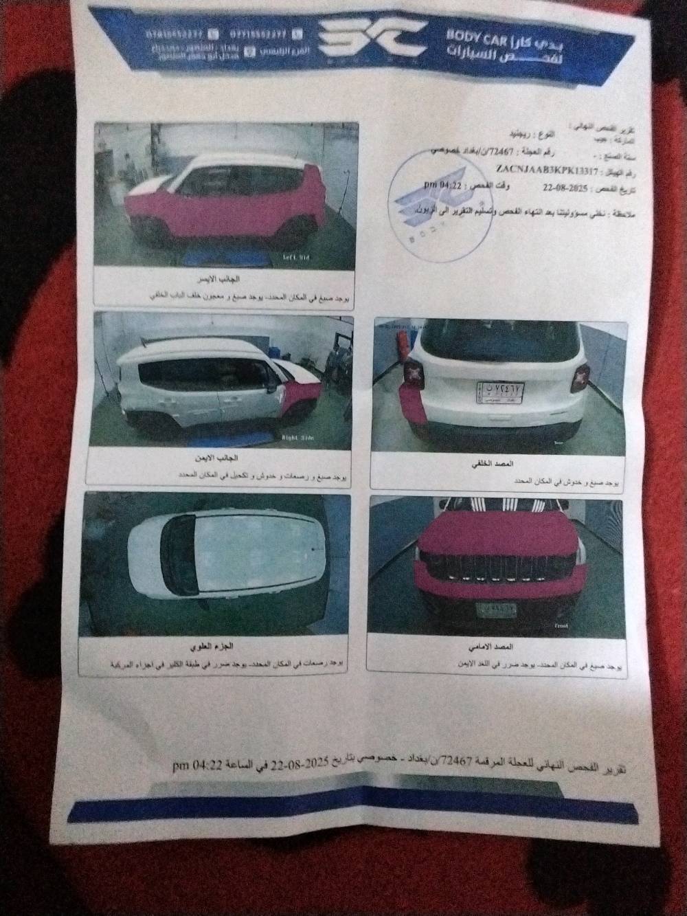 سيارة جيب رانكيد مديل2019

مكينة2400
ماشة75 الف كم
العنوان بغداد
رقم الهاتف/***********