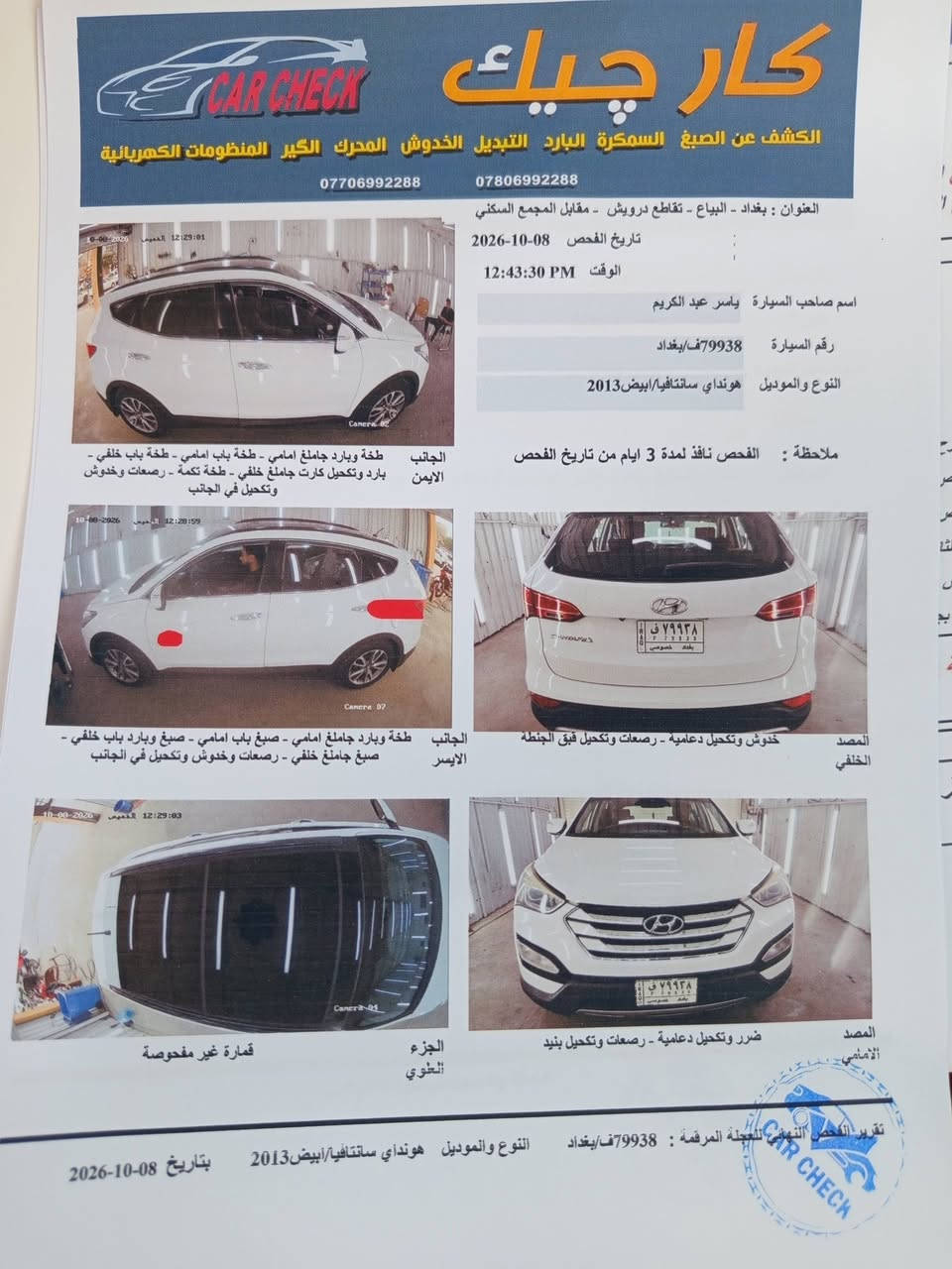 سنتافيا • ٢٠١٣ • ٧ راكب