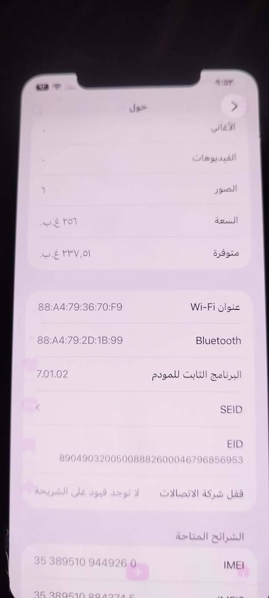 السلام عليكم ايفون 11 برو ماكس ذاكره 256 بطاريه 76 جهاز نظيف ما مفتوح تعال خاص عنوان الموصل حي القاهره سعر250بي مجال ***********
