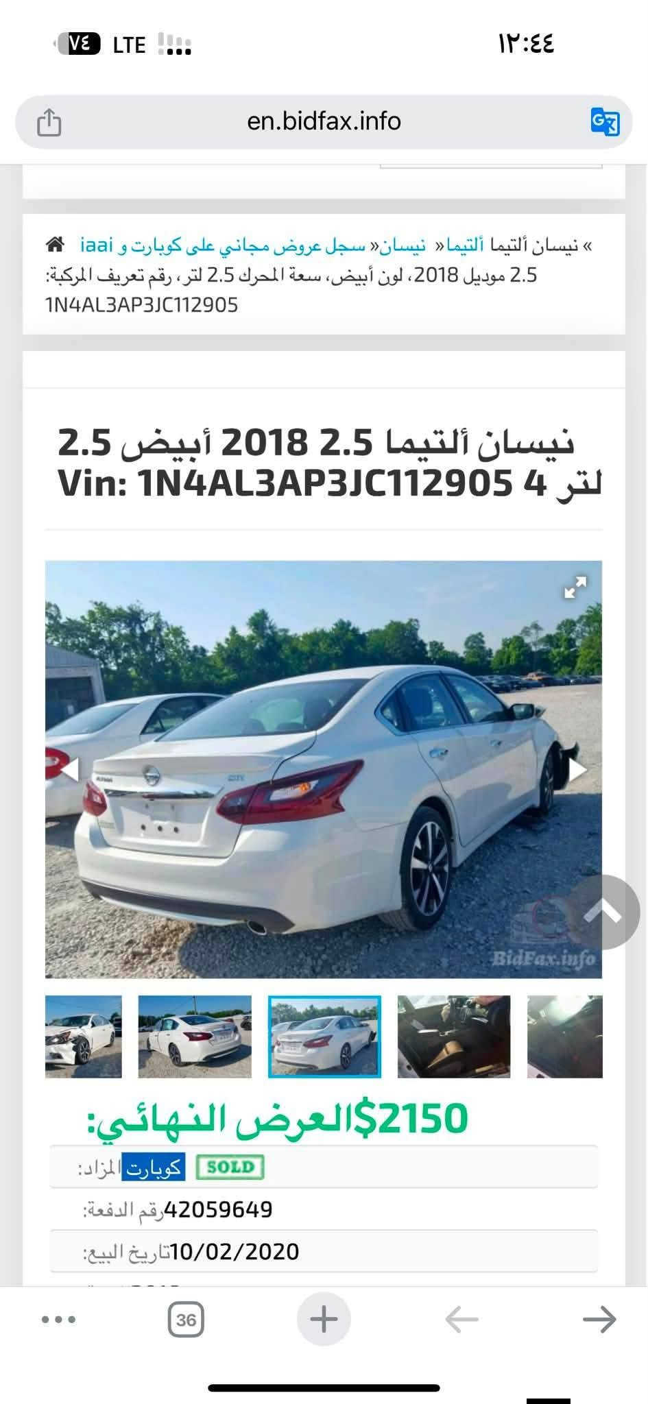 ***********
للبيع او مراوس برقم محفظات الاقليم         ‌                                 نیسان ئالتیما مودیل2018 مواسفات SR                                     سنوی جدید توخم تایە جدید کیر محرک کفالە                            سعر موناسب

نص مكتوب في الصور:
- en.bidfax.info
- نيسان ألتيما ألتيما» نيسان» سجل عروض مجاني على كوبارت و iaai «
- 2.5 موديل 2018، لون أبيض، سعة المحرك 2.5 لتر، رقم تعريف المركبة:
- 1N4AL3AP3JC112905
- نيسان ألتيما 2.5 2018 أبيض 2.5
- Vin: 1N4AL3AP3JC112905 4 لتر
- 2150$ العرض النهائي:
- كوبارت المزاد:
- 42059649 رقم الدفعة:
- 10/02/2020 تاريخ البيع:
- نیسان ألتيما ألتيما« نیسان» سجل عروض مجاني على كوبارت و iaai 2.5 مودیل 2018 ، لون أبيض، سعة المحرك 2.5 لتر، رقم تعريف المركبة:
- نیسان ألتيما 2.5 2018 أبيض 2.5
- SOLD كوبارت المزاد:
- نيسان ألتيما ألتيما» نيسان« سجل عروض مجاني على كوبارت و iaai 2.5 موديل 2018، لون أبيض، سعة المحرك 2.5 لتر، رقم تعريف المركبة: 1N4AL3AP3JC112905 نيسان ألتيما 2.5 2018 أبيض 2.5 Vin: 1N4AL3AP3JC112905 لتر 4 2150$ العرض النهائي: كوبارت المزاد: 42059649 رقم الدفعة: 10/02/2020 تاريخ البيع:
