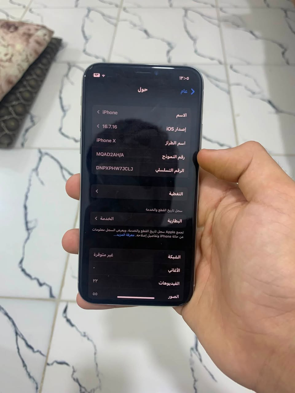 سلام عليكم ايفونx للبيع ذاكرته 64بطاريته69 جهاز يخبل ونضيف جهاز مفتوح على گد تنضيف الكامره الأماميه فقط فقطط نضام M السعر 125 وبي مجال للاتصال هـ:*********** المكان بغداد جزيره بغداد السياحيه
