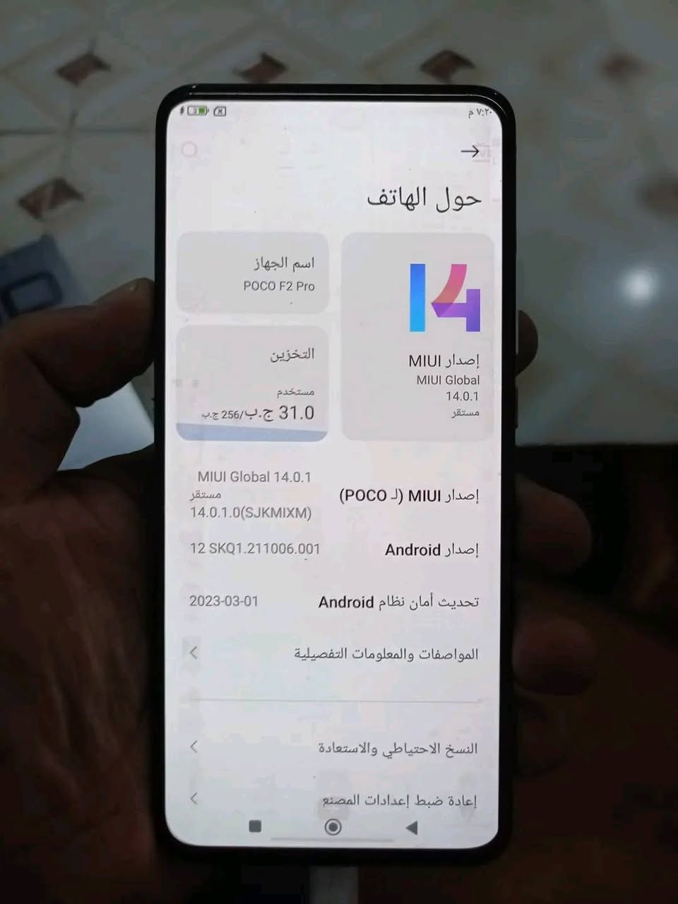 📱🔥 للبيع POCO F2 Pro — بس 80 ألف! 🔥📱
تريد جهاز قوي وسريع بسعر مناسب؟ 😍
هذا POCO F2 Pro فرصة حلوة للي يريد جهاز أداءه ممتاز وبسعر اقتصادي 💯

✅ جهاز سريع ومناسب للألعاب والاستخدام اليومي
✅ شاشة AMOLED جميلة وألوانها قوية
✅ كاميرات ممتازة 📸
✅ أداء قوي وسلس
✅ السعر: 80,000 دينار فقط 💰
🤝 يوجد مجال بسيط بالسعر للجاد فقط

📍 المكان: بغداد – الغزالية
📩 للاستفسار والتواصل: مراسلة خاص
او واتساب ***********

🔥 السعر 80 ألف — والبيع للجادين فقط 🔥
