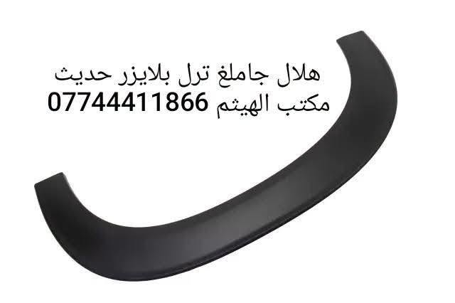 ترفرس ٢٠٢٥ • كوينكس ٢٠٢٥ • الموصل