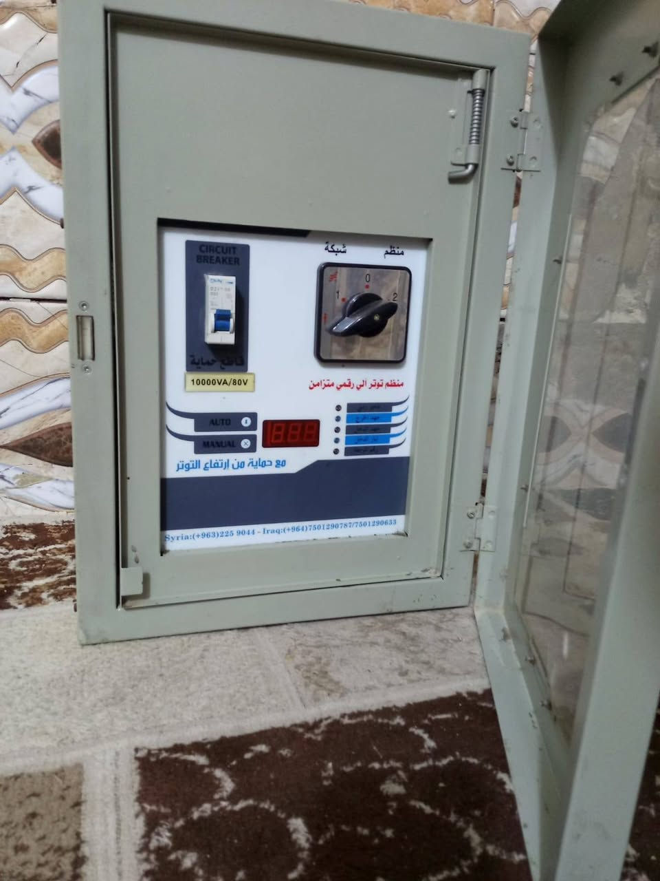 للبيع رافع فولتية سوري (بناء الحضارة) 10KVA
((ما موجود ماسنجر تواصل على الرقم)) 

 
الجهاز شغال ونظيف.

 يرفع من 80 فولت.

 نظام التشغيل: أوتوماتيك + عادي.

​السعر: 250 ألف (وبيه مجال للشراي).

المكان: بغداد - مدينة الصدر (ماعندي توصيل) 

للتواصل: ***********
