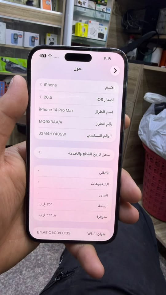 ايفون 14 برو ماكس ذاكره 256 البطاريه 100 مصعده البلاديه مال تلفون 89 الجهاز غدش ممخدوش مثل مموضح بلصوره الجهاز سعره 775 اوبي مجال بسيط للاسفسار واتساب فقط ***********

