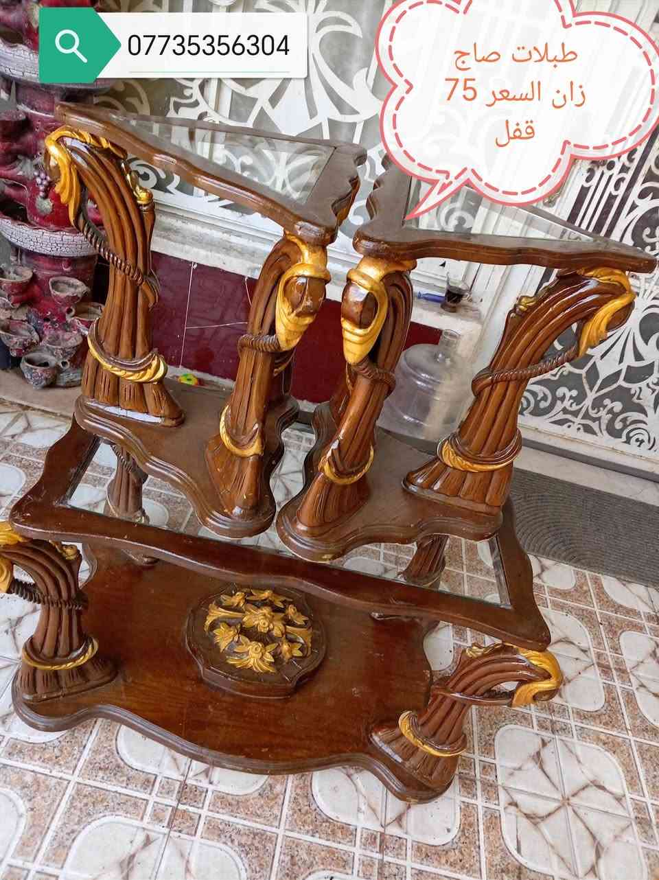 غراض للبيع
الاسعار مكتوبه عل صور

العنوان داموك الطشاش

الشراي يتصل عله الرقم  ***********
