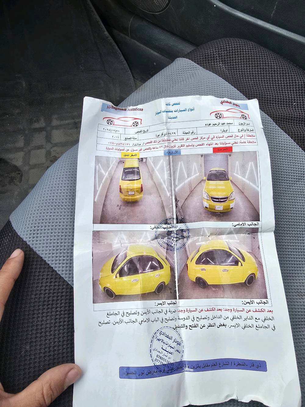 سلام عليكم اوبتره ١١بيع لفحص موجود ٤٨ وبيه مجال مكان ناصريه حي لفداء رقم***********