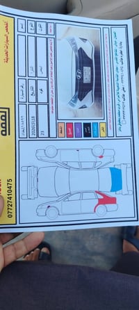 النترا خليجية • محرك ٢٠٠٠ • رقم بغداد