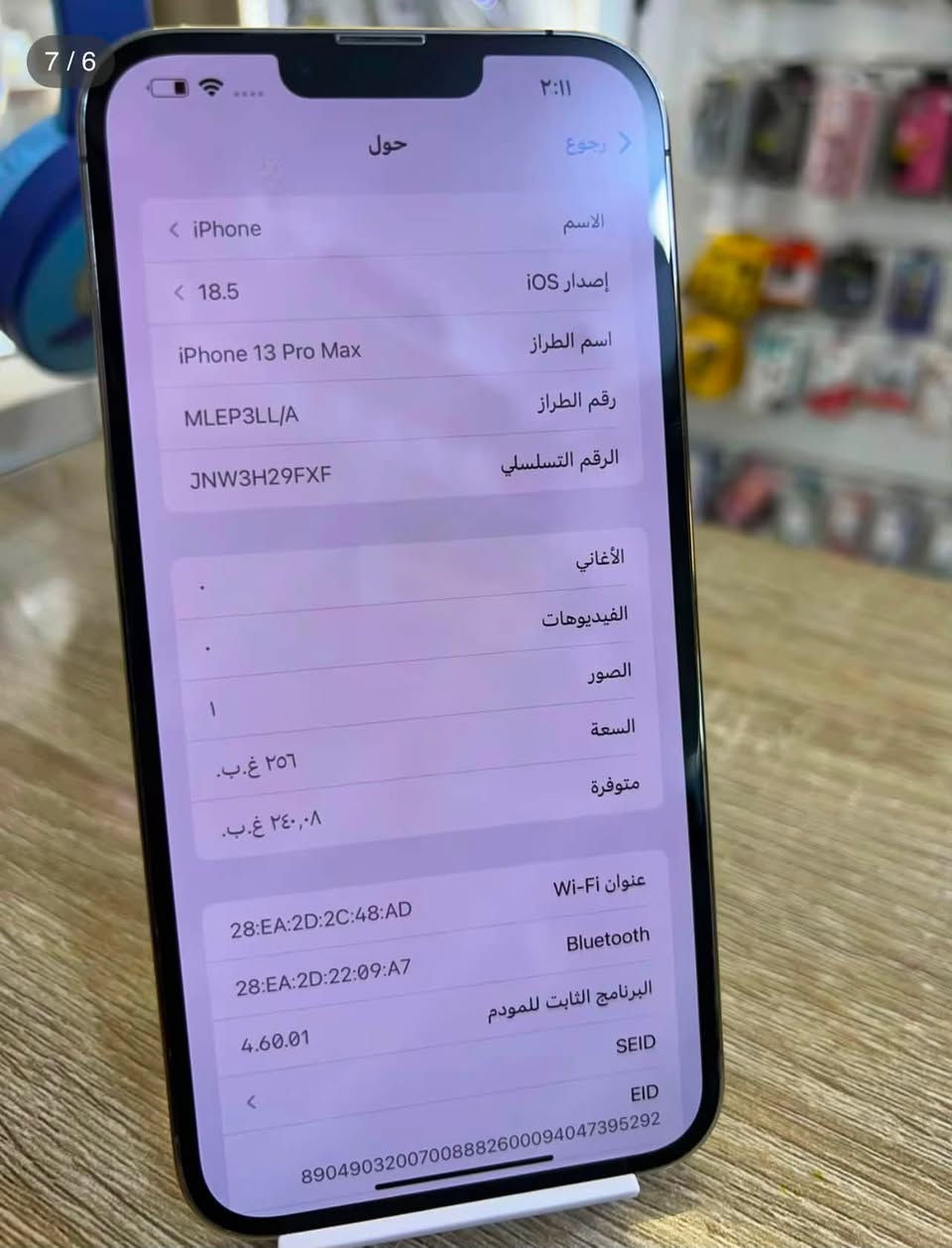 📲أايفون
13Pro Max 

نموذج M
أمريكي
بطاريه83 🔋
ذاكرة256
جهاز نضيف يخبل!!!!!!!!
 
السعر730 او بي مجال بسيط 💵💵

*********** اي أستفسار  ع رقم++بي واتساب📞📞
